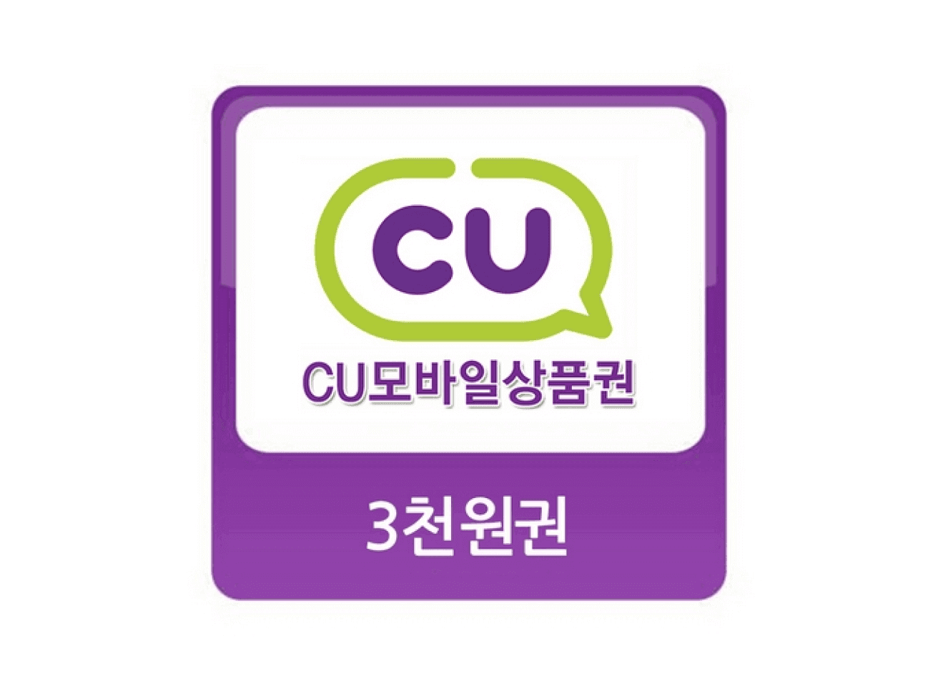 gifticon3