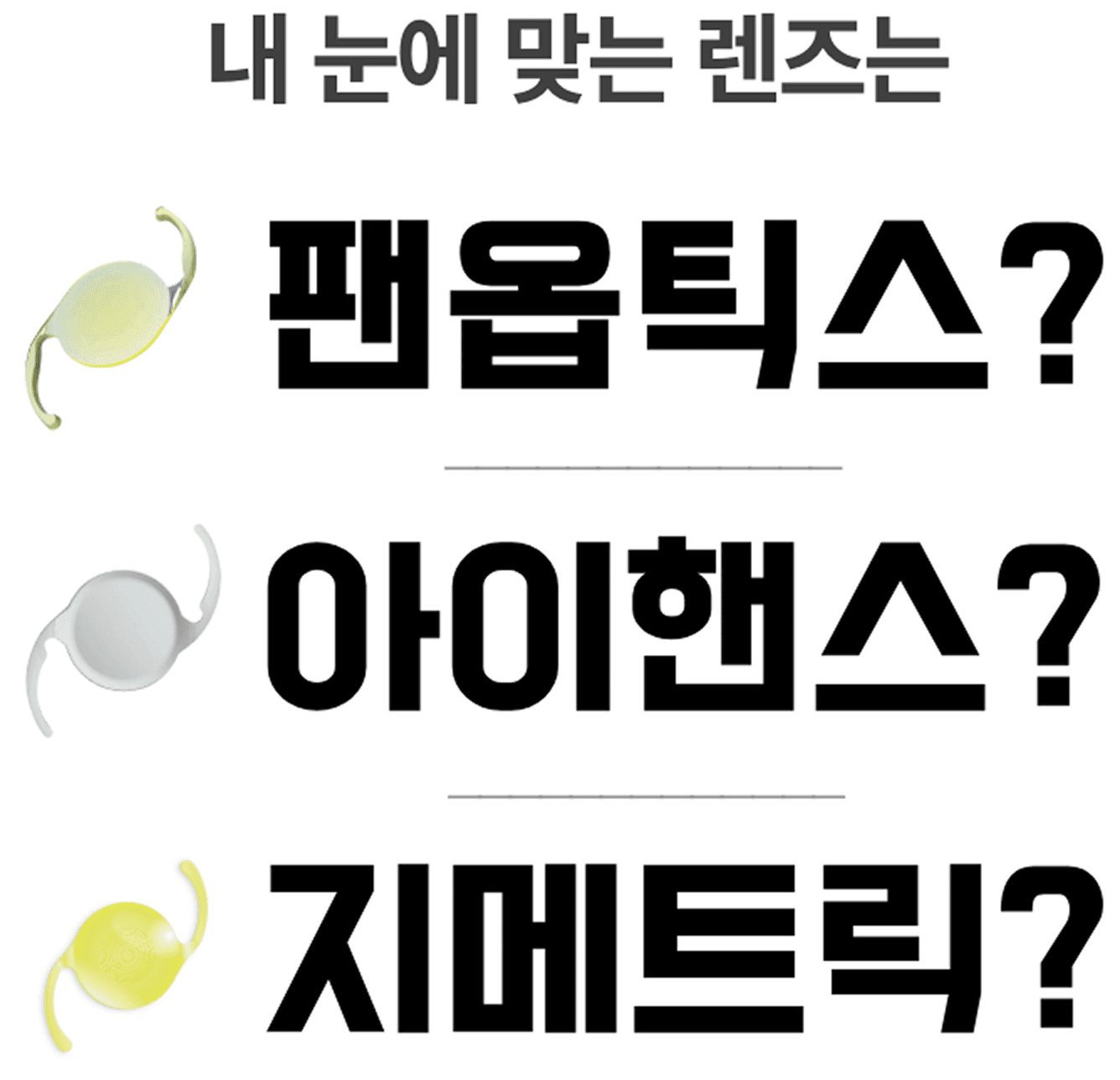IOLLanding_2