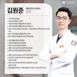 김원준 프로필 이미지