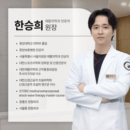 한승희 프로필 이미지