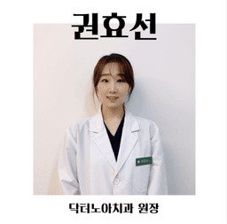 권효선 프로필 이미지