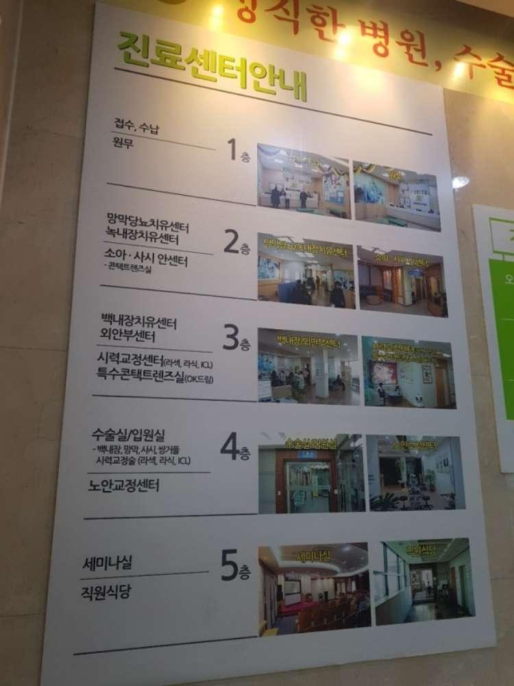 서울성모안과병원 1번째 이미지