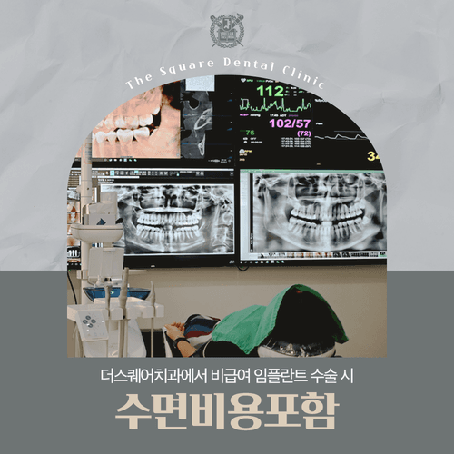 더스퀘어치과의원 2번째 이미지