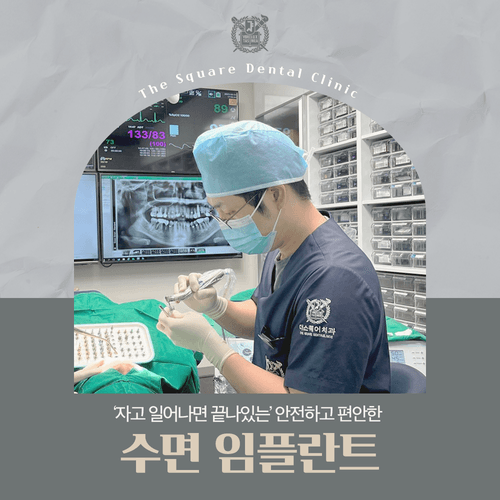 더스퀘어치과의원 3번째 이미지