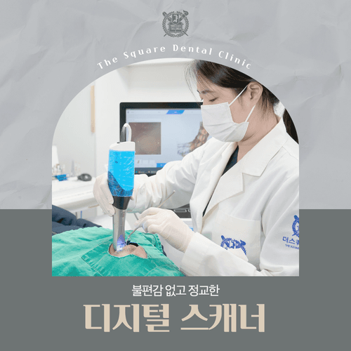 더스퀘어치과의원 5번째 이미지