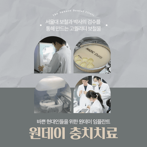 더스퀘어치과의원 6번째 이미지