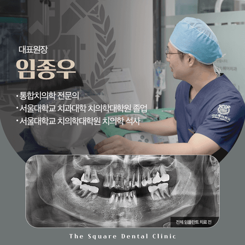 더스퀘어치과의원 7번째 이미지