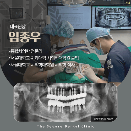 더스퀘어치과의원 8번째 이미지