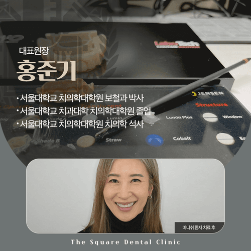 더스퀘어치과의원 10번째 이미지