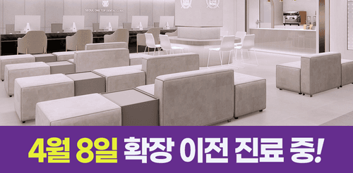 365 서울원탑치과 3번째 이미지