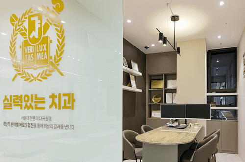 365서울원탑치과의원 4번째 이미지