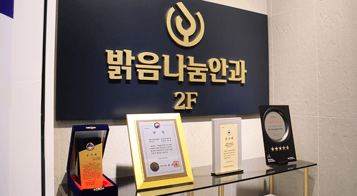밝음나눔안과 3번째 이미지