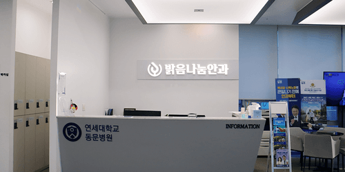 밝음나눔안과 6번째 이미지