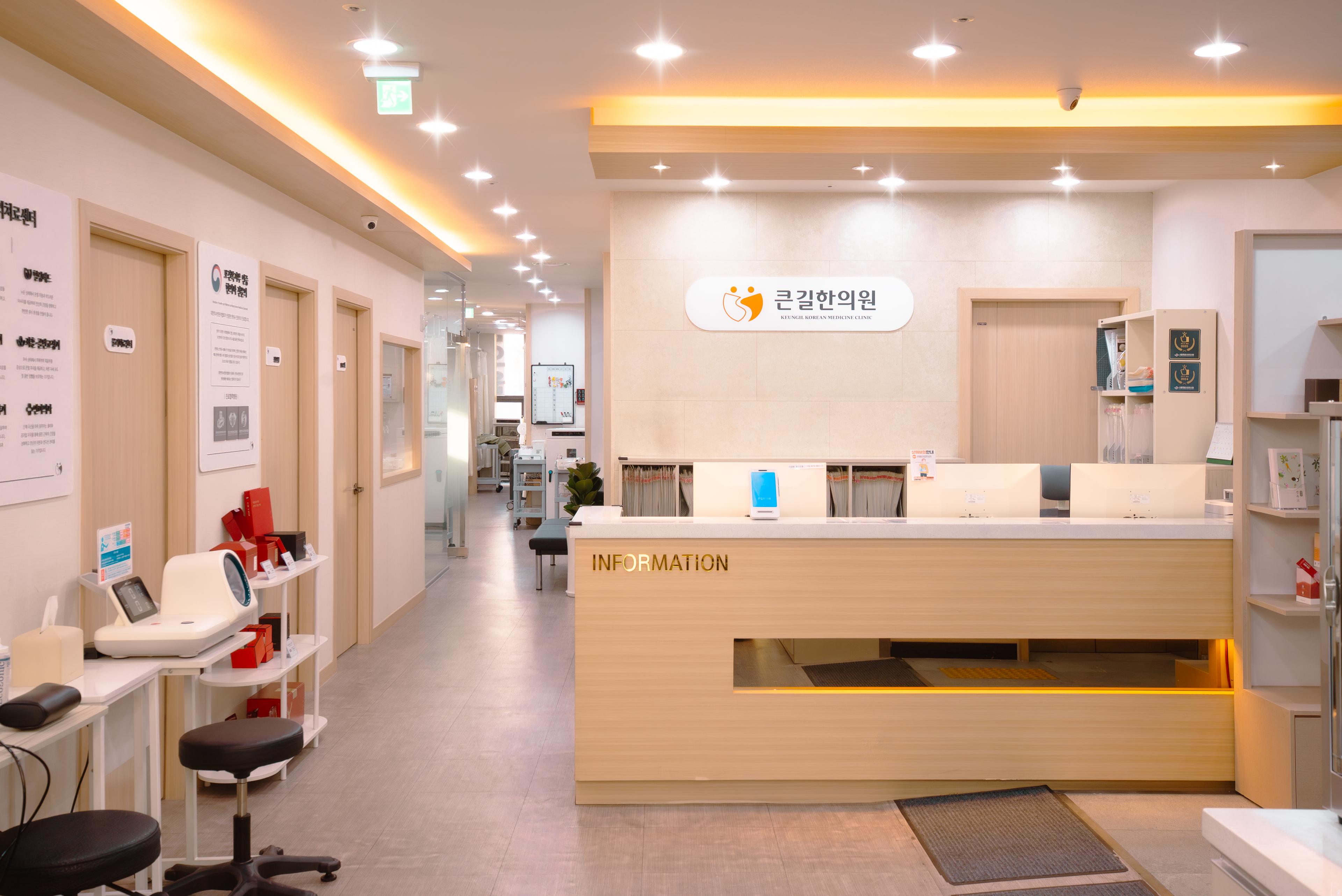 큰길한의원 4번째 이미지