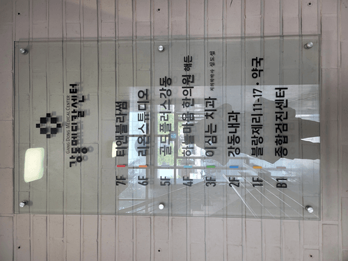 하늘마음한의원 강동천호점 3번째 이미지
