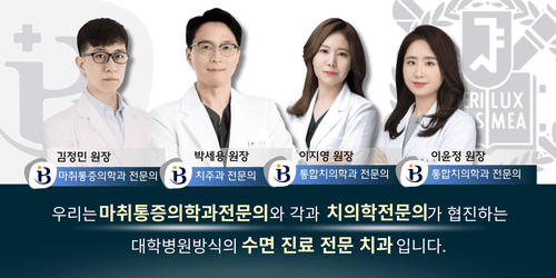 안양바른플러스치과의원 1번째 이미지