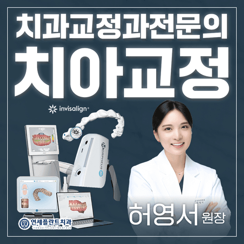 연세플란트치과의원 4번째 이미지