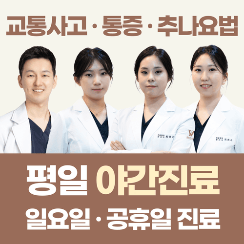 윤빛한의원 수원영통 1번째 이미지