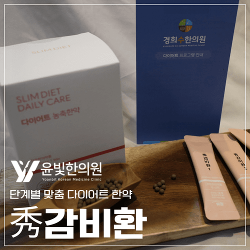 윤빛한의원 수원영통 5번째 이미지