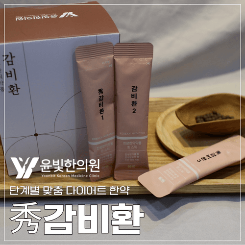 윤빛한의원 수원영통 5번째 이미지