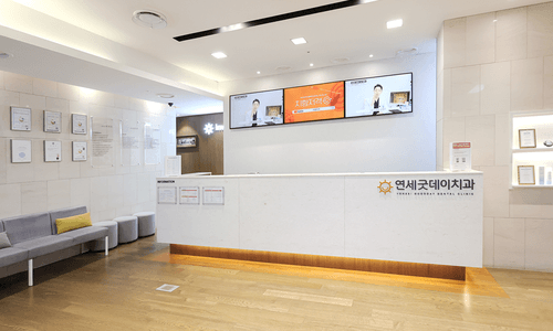 연세굿데이치과의원 수서점 1번째 이미지