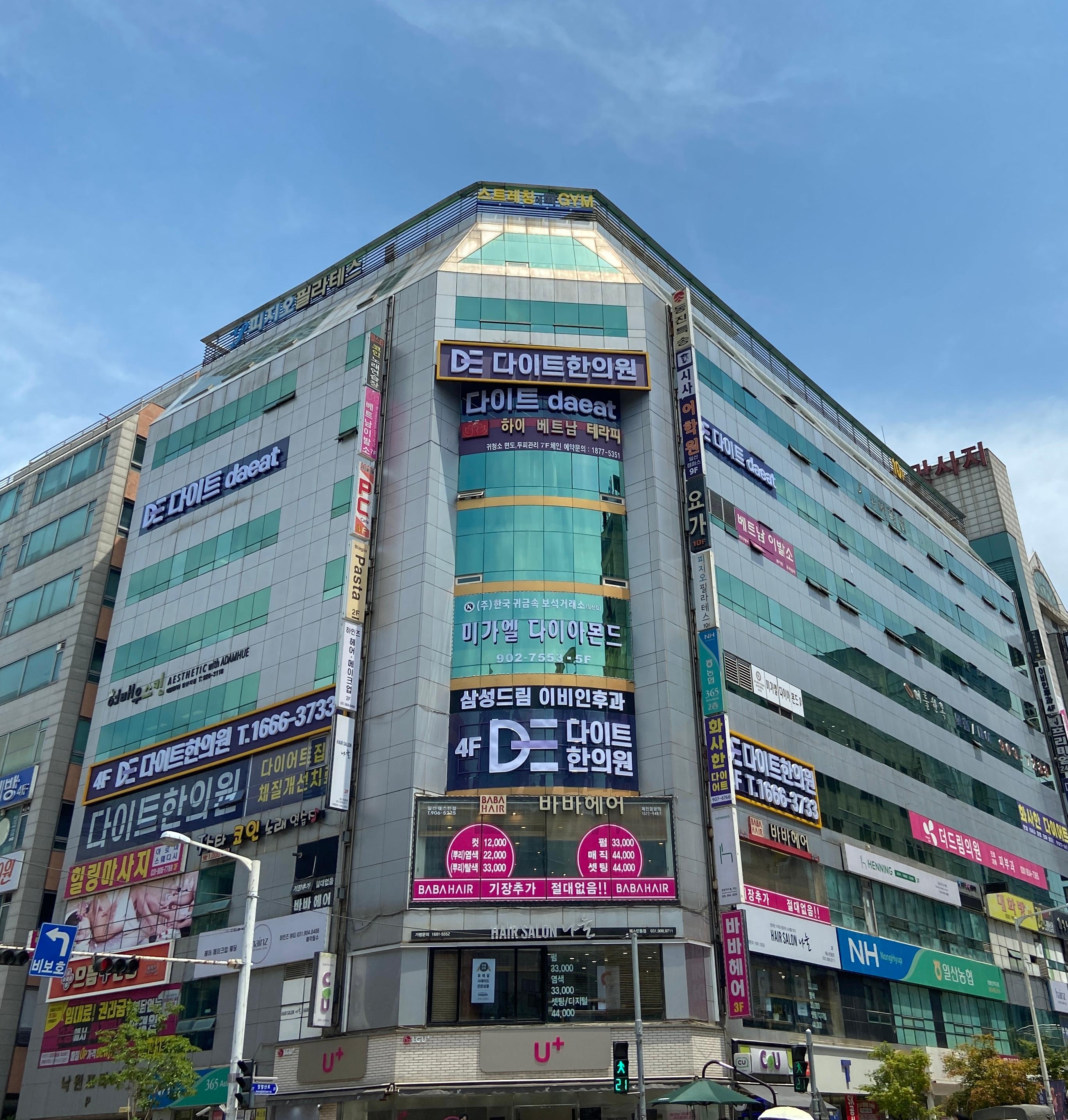 삼성드림이비인후과의원 일산점 1번째 이미지