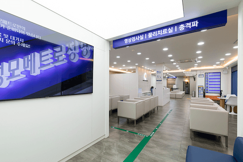 성모메트로정형외과의원 3번째 이미지