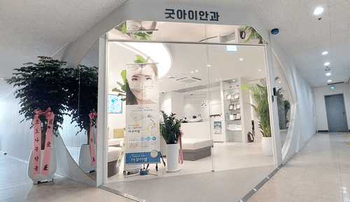 굿아이안과의원 1번째 이미지