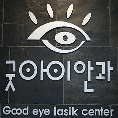 굿아이안과의원 이미지