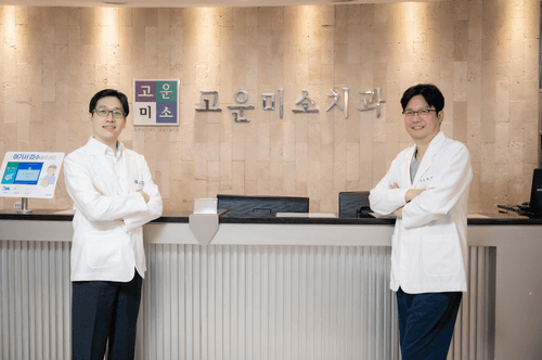 연세고운미소치과의원 인천점 3번째 이미지