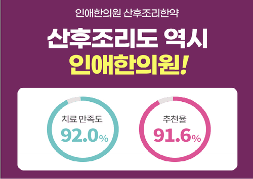 인애한의원 부산서면점 4번째 이미지