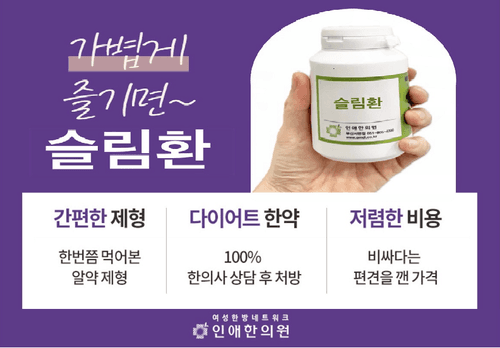 인애한의원 부산서면점 3번째 이미지