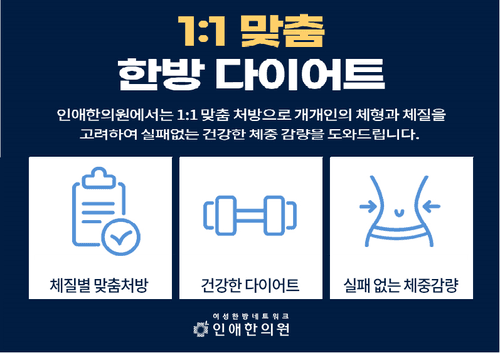 인애한의원 부산서면점 2번째 이미지