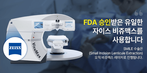 밝은세상안과의원 부산 6번째 이미지