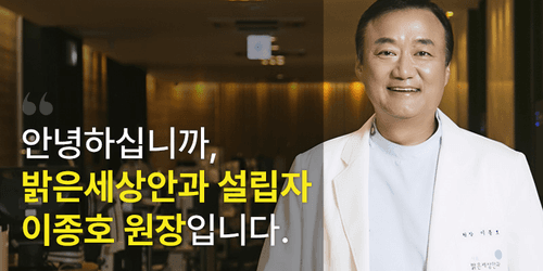 밝은세상안과의원 부산 7번째 이미지