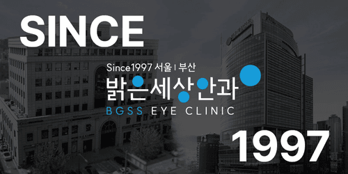 밝은세상안과의원 부산 8번째 이미지