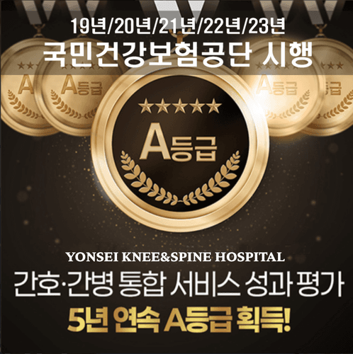 연세무척나은병원 6번째 이미지