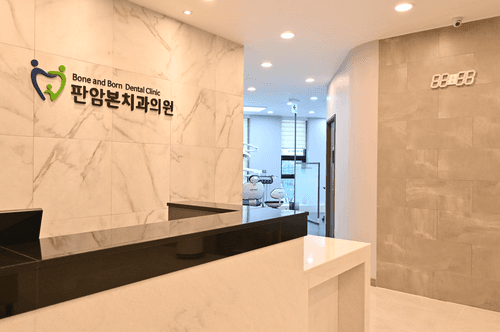 판암본치과의원 1번째 이미지