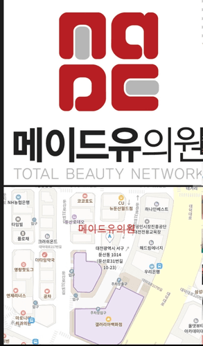 메이드유의원 대표이미지