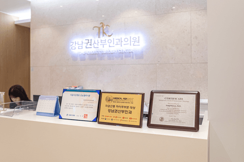 강남권산부인과의원 3번째 이미지