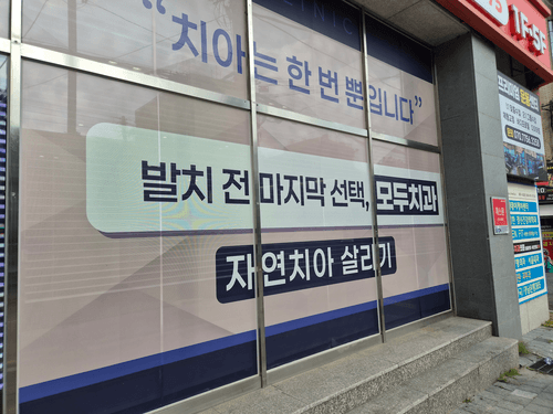모두치과의원 4번째 이미지