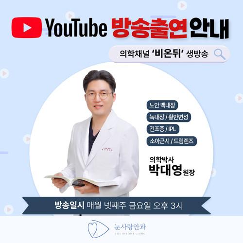 눈사랑안과의원 8번째 이미지
