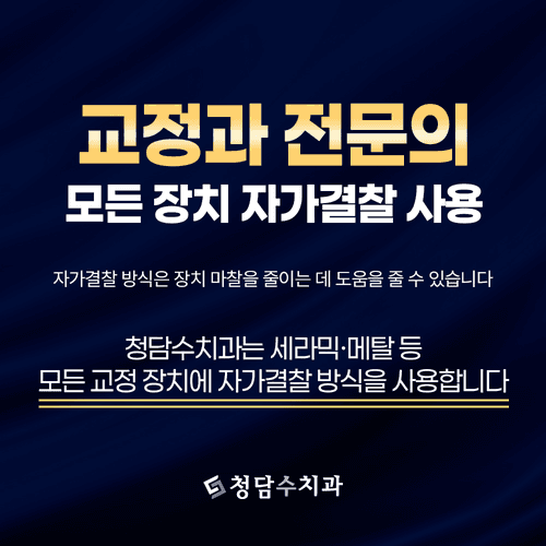 청담수치과의원 3번째 이미지