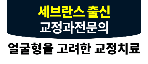 청담수치과의원 3번째 이미지