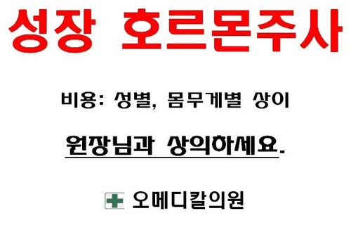 오메디칼의원 7번째 이미지