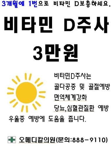 오메디칼의원 5번째 이미지