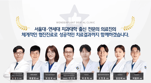 원더플란트치과의원 강북점 1번째 이미지