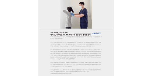 올림픽123한의원 10번째 이미지