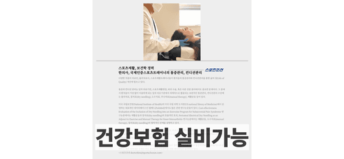 올림픽123한의원 2번째 이미지