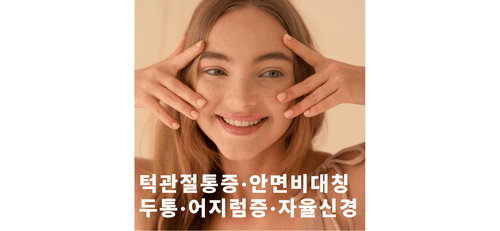 올림픽123한의원 5번째 이미지